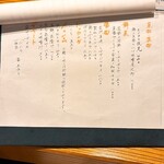 炭火焼き ヒノカミ - 