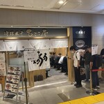 津軽煮干 ひらこ屋 - 