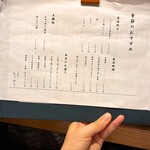 炭火焼き ヒノカミ - 