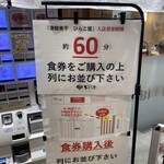 津軽煮干 ひらこ屋 - 