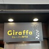 ジラッファ 鎌倉小町通り店