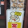 とんかつ檍のカレー屋 いっぺこっぺ 市ヶ谷店