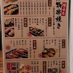 地鶏食べ放題 個室居酒屋 串楽 - 