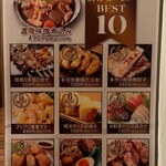 地鶏食べ放題 個室居酒屋 串楽 - 