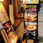 地鶏食べ放題 個室居酒屋 串楽 - 
