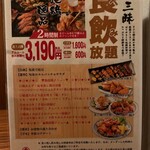 地鶏食べ放題 個室居酒屋 串楽 - 