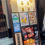 地鶏食べ放題 個室居酒屋 串楽 - 
