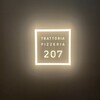 TRATTORIA PIZZERIA 207 渋谷店