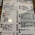 串焼炉端 三代目 巌流 - 