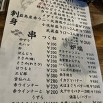 串焼炉端 三代目 巌流 - 