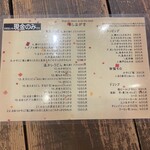 うどん屋 きすけ - メニュー