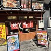 肉のヤマ牛 両国店 