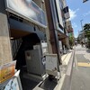 バインミーシンチャオ 大船店