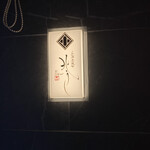 北海道焼肉 北うし - 