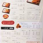 とんかつとカフェあら珠 - テイクアウトメニュ－