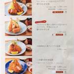 とんかつとカフェあら珠 - メニュ－（定食類など）