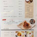 とんかつとカフェあら珠 - メニュ－（単品類・おつまみ）