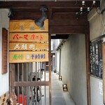 円屋 - 