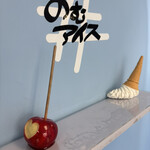 #のむアイス 茨城店 - 
