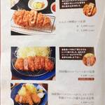 とんかつとカフェあら珠 - メニュ－（あら珠オリジナル定食）