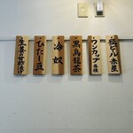 しののめヌードル - 