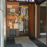 カレーうどん 千吉 - 