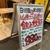 徳ちゃん 札幌店