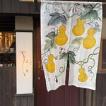 中国菜 火ノ鳥 - 