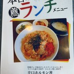 島田屋 - メニュー④ オススメランチ