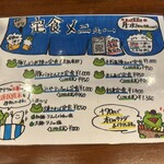 大衆酒場 みやにしテツオ - メニュー(大盛りについての記載がないので伺った次第)