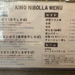 煮干しラーメン キングニボラ - 