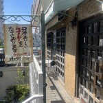 カファブンナ - 