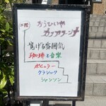 カファブンナ - 