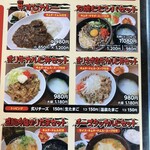 島田屋 - メニュー② 丼ランチ