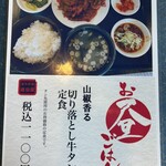 島田屋 - メニュー③ オススメランチ