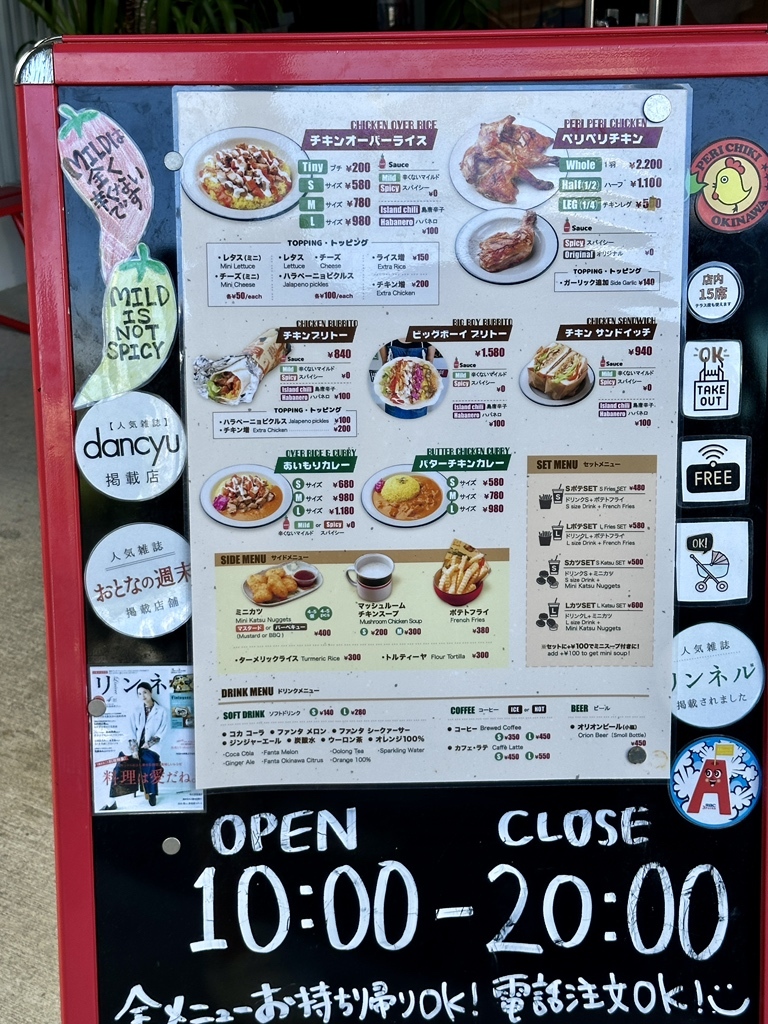 メニュー写真 : ペリペリチキン フォレストマーケットライカム本店