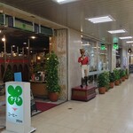 マヅラ喫茶店 - 