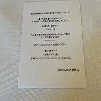 亜絲花 - 