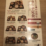 九州料理専門店 さくら島酒場 - 