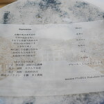 メゾン フジヤ ハコダテ - 