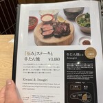 牛たんの檸檬  浅草店 - 