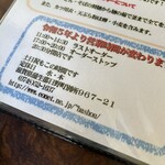 手打ちうどん　芭蕉 - 