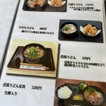 手打ちうどん　芭蕉 - 