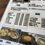 手打ちうどん　芭蕉 - 