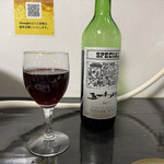 向日葵 - 山梨ワイン