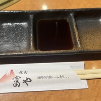 ホルモン焼肉 富や 栄店 - 