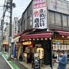 まめたい商店 野方店
