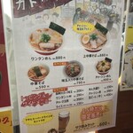カドヤ食堂 阪神梅田店 - 