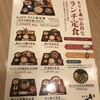 九州料理専門店 さくら島酒場