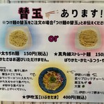 麺屋 おおやま - 